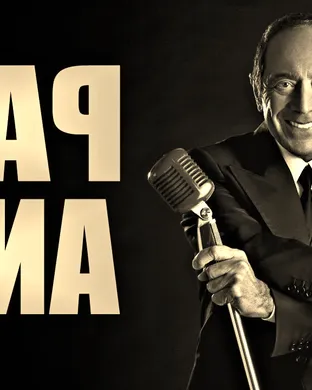 Paul Anka West Palm Beach